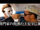 【ゆっくり実況プレイ】ふざけすぎてるホラゲーが面白すぎた