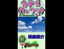 【ますかれいでぃお】Alas de coraje／Feat. GUMI SV