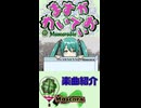 【ますかれいでぃお】いつかうたううた／Feat. 初音ミク