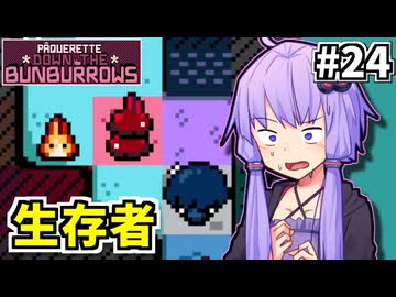 追えゆかり #24【パクレットのウサちゃん捕獲ゲーム】