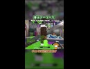 俺はアーマーだぁ！ - スプラトゥーン2 ショート