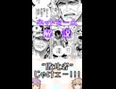 ゆかつむネットミーム解説【“敗北者”じゃけェ…!!!】