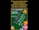 １分でわかる【89式重擲弾筒】