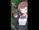 かぜのしょうけい