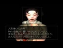 【クーロンズゲート】限りなく人を選ぶゲームをやろう会_part32