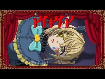 【#歌ってみた】 アイ・アイ・ア（AiAiA）／ Ado【covered by ぐらこ】#Ado　#アイアイア　#歌ってみた選手権