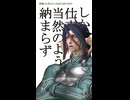 FF14のオケコン2025：感想ショート動画