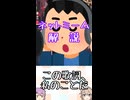 ゆかつむネットミーム解説【この歌詞、私のことだ】