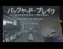 疲れ切った社会人に送るほんわか不思議雰囲気ゲー【バックヤード・ブレイク】