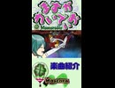 【ますかれいでぃお】私だけ見ててね／Feat. 初音ミク