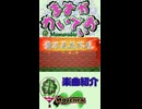 【ますかれいでぃお】葉不見花不見／Feat. 結月ゆかり