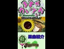 【ますかれいでぃお】HIMAWARI Smilin'／Feat. 鏡音リン