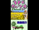 【ますかれいでぃお】NANOHANA Wavin’／Feat. 紲星あかり