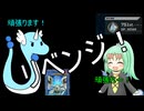 再び【巳剣】でDCに挑んでみた