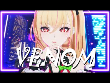 【ゼンゼロMMD】ベノム【シーシィア】