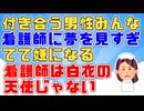 看護師なのに感染症にかかった彼氏が「親にうつしたくない」と部屋に居座られ、彼の実家に電話しても「看護師さんなら安心だね」私「(怒)」