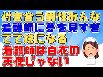 看護師なのに感染症にかかった彼氏が「親にうつしたくない」と部屋に居座られ、彼の実家に電話しても「看護師さんなら安心だね」私「(怒)」