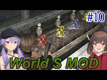 【改造バイオ4】新たな世界を体験するきりたんPart10【VOICEROID実況】