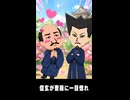 【トモコレわくわく生活】武田信玄が曹操に一目惚れ
