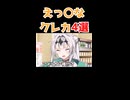 エッ〇なクレカ4選