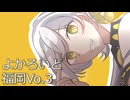 【宣伝】今年もよかろいど福岡にサークル参加します！