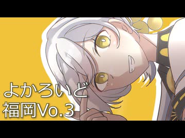 【宣伝】今年もよかろいど福岡にサークル参加します！