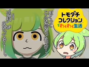 わくわくボイボ島生活#1【VOICEVOX実況】