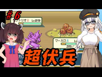 【ポケモンFRLG】きりきずのポケットモンスター ファイアーエムブレッド #6 【きりきず実況プレイ】