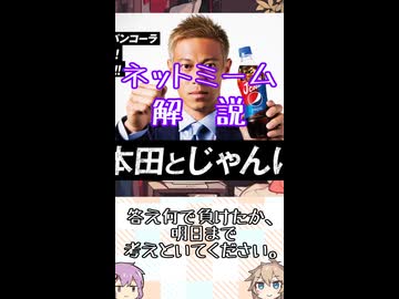 ゆかつむネットミーム解説【何で負けたか、明日まで考えといてください。】