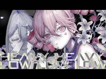Heavy Heavy Low Low Low - 重音テト/The Metal Penguinz/Metalcore,Post-Hardcore