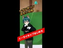 【ヨーヨー解説】イーライホップのはじめ方 Eli Hops