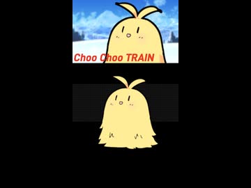 【けだマキマキ】Choo Choo TRAIN【Short Ver.】