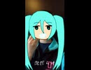 歯磨き粉四倍ソング 2026edition　初音ミク（粒高47）