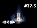 【刀剣乱舞偽実況】呪いに侵された王国で長谷部が頂を目指す -Part37.5(番外編4)- 【Hollow Knight:Silk Song】