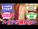 龍が如くの登場人物ってスーツ着てケンカしてんのに破れんよな？に対するみんなの反応集