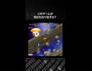 このゲームが何かわかりますか？正解は概要欄で発表！