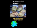 カスタード級に甘い果物ポポーがスーパーに並ばない理由【解説動画】