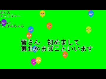 【自己紹介祭】東北かまぼこさんとは何者？【ウナイタ】
