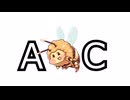 A Bee C