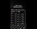 このゲームが何かわかりますか？正解は概要欄で発表！