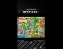 このゲームが何かわかりますか？正解は概要欄で発表！