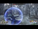 護衛になれなかったトロール【ホグワーツ・レガシー】#100