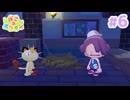 【ぽこ あ ポケモン】進まない。ポケモンたちと夢の街づくり#6【実況】