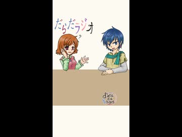 【トークロイド】だらだラジオ復活します【V1年長組】