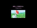 ブバルディア / Miya feat. 重音テト(Synthesizer V 2 AI)