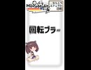 【YMM4ひとくちエフェクト解説】回転ブラー