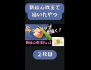 新・絵心教室で描いたやつ2枚目【ショート】