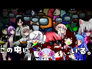 【Among Us】たまには不健全な奴らと推理してみたかったフリー素材ちゃん