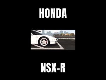 ［ショート動画テスト］【CSR2】1992 HONDA NSX-R
