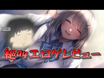 絶叫エロゲレビュー『年上彼女』